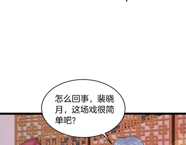 第16话 针锋相对54
