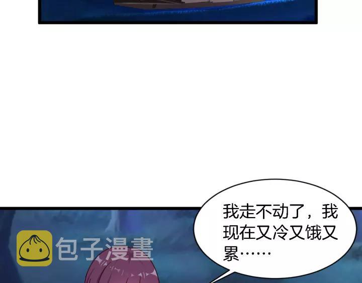 第23话 意外的亲密接触29