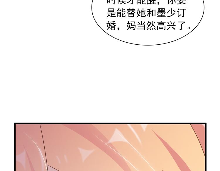 第8话 心机妹妹勾引姐夫？19