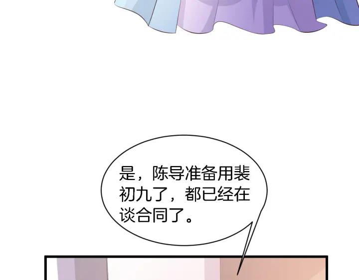 第10话 趁早滚出娱乐圈！29