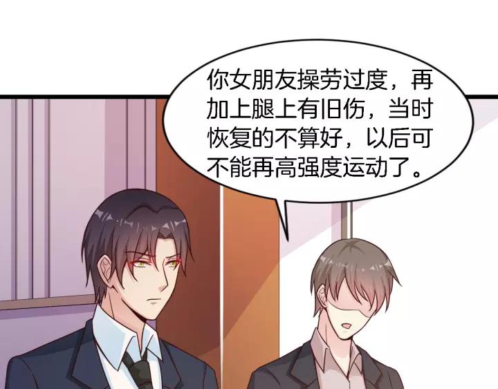第19话 她是我老婆20