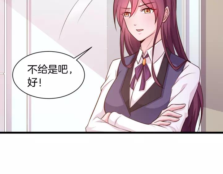 第17话 惹火上身55