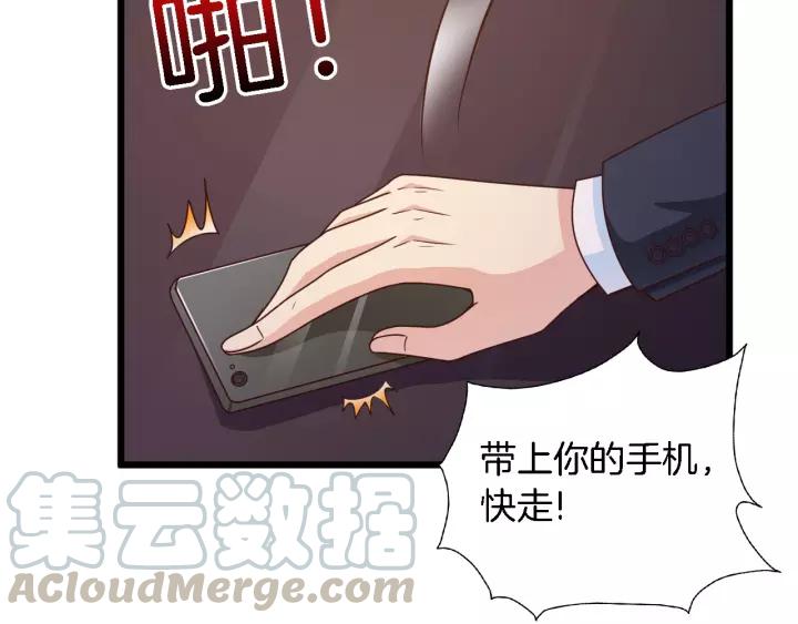 第17话 惹火上身81