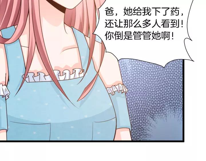 第23话 意外的亲密接触78