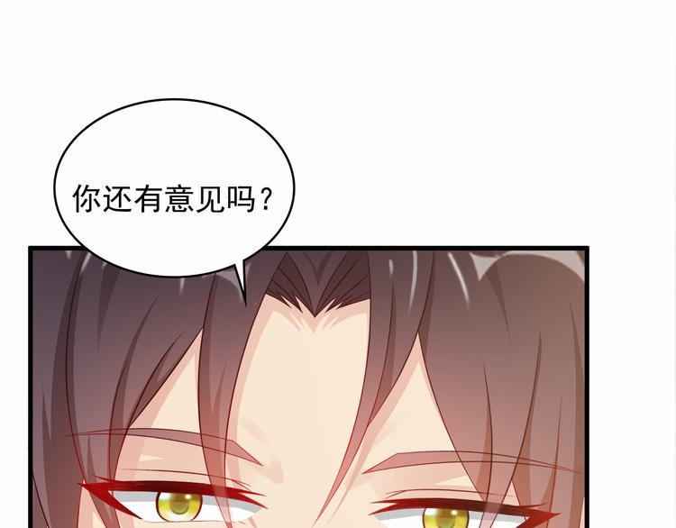 第4话 100万堕胎？休想！75