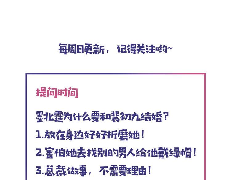 第5话 抢孩子还这么理直气壮！102