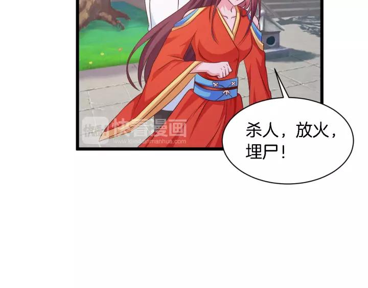 第17话 惹火上身20
