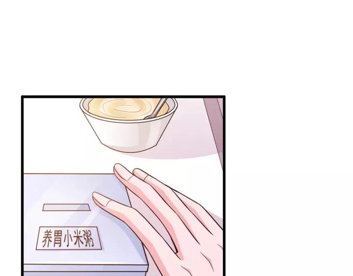 第14话 傲娇总裁买粥记31