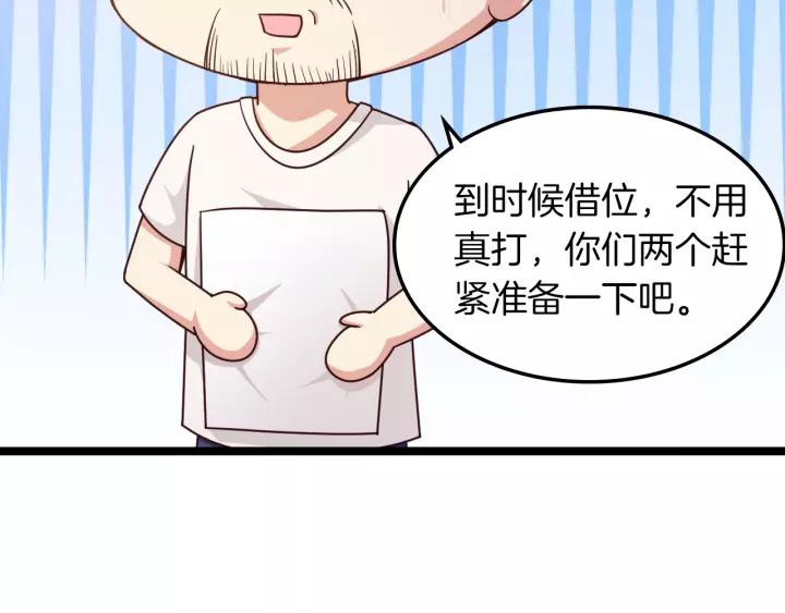 第16话 针锋相对19