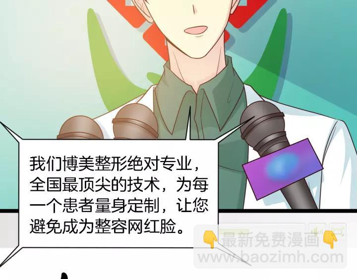 第14话 傲娇总裁买粥记98