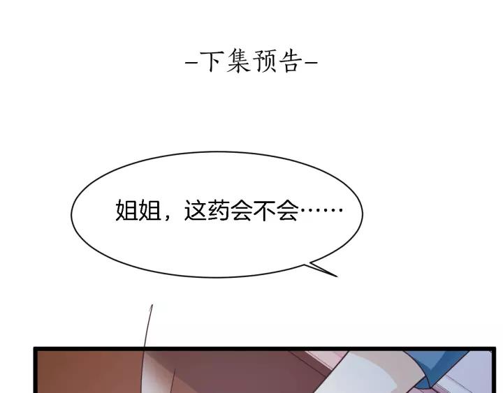第19话 她是我老婆85