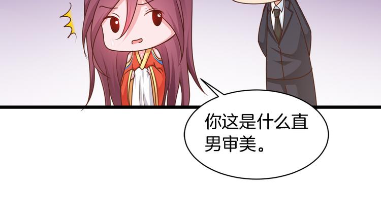 第25话 你成功勾引了我12