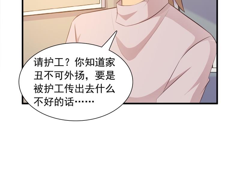 第8话 心机妹妹勾引姐夫？87
