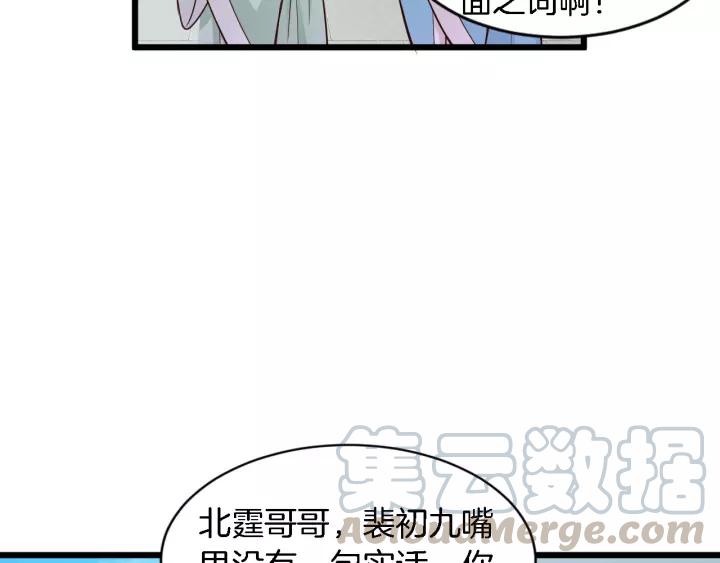 第19话 她是我老婆72