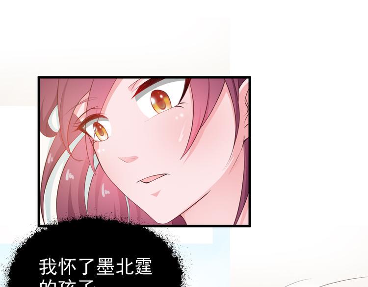 第3话 怀孕了！？79