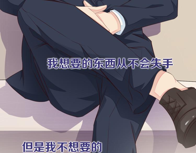 序章 偏执总裁VS傲娇狂妻20