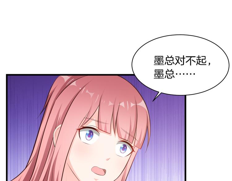 第24话 他竟然帮了我？53