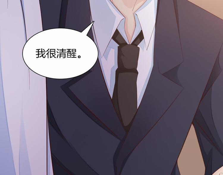 第6话 最好不要爱上我12