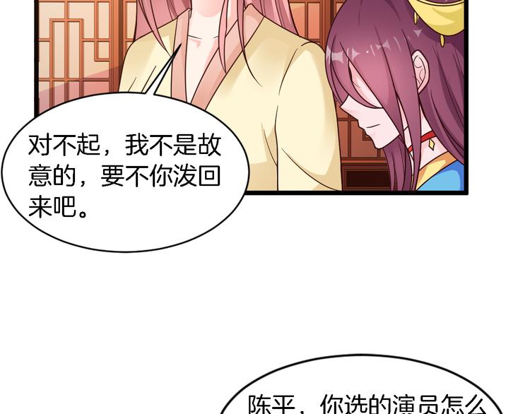第24话 他竟然帮了我？35