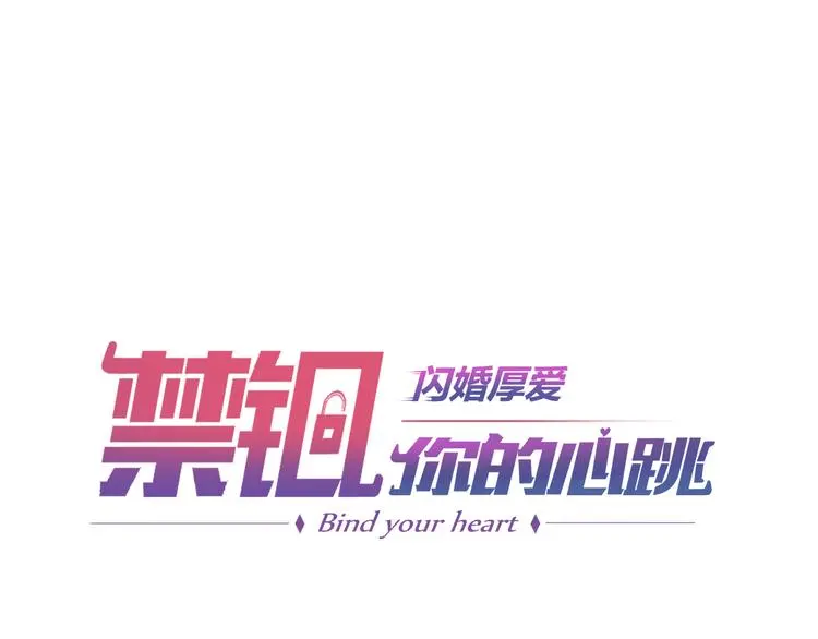 第8话 心机妹妹勾引姐夫？0