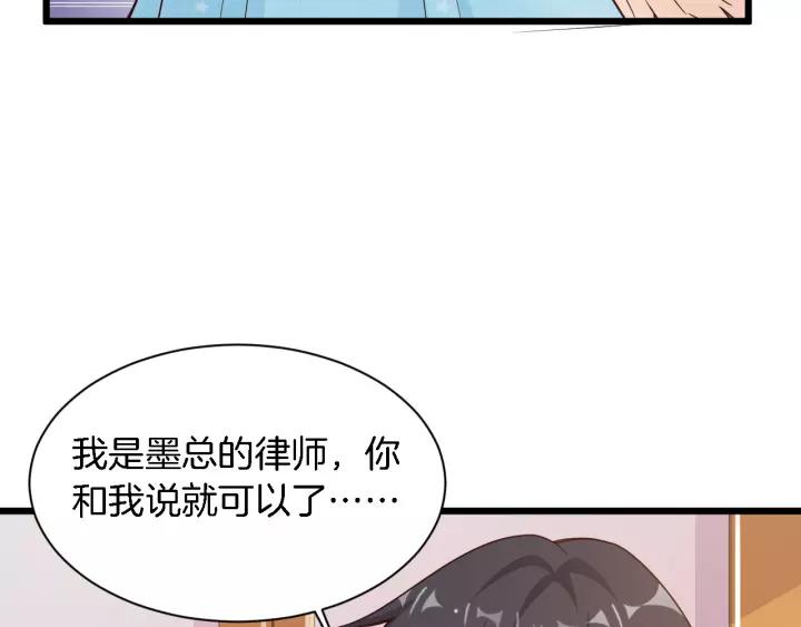 第21话 她我带走了70