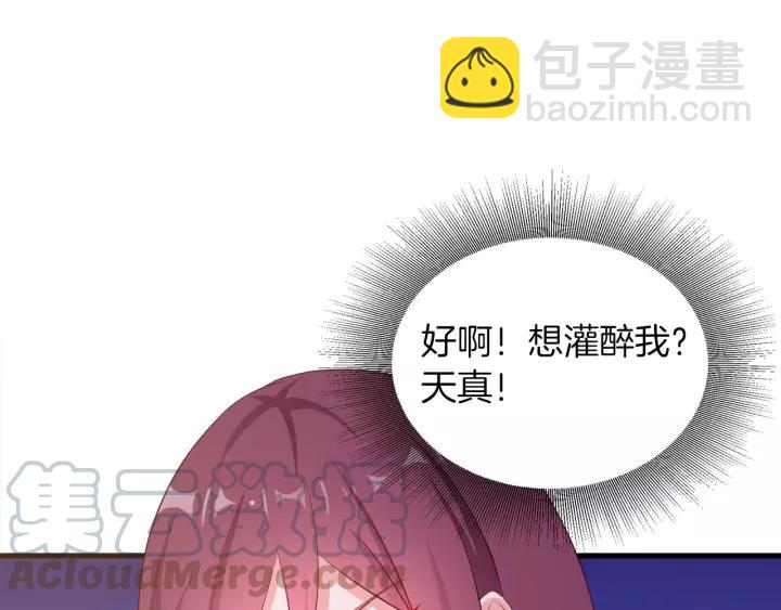 第12话 不想喝酒？那我喂你36