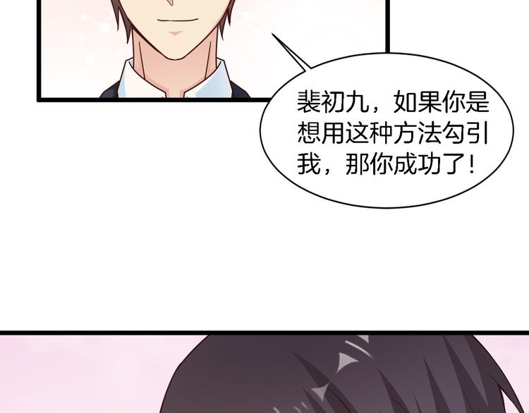 第25话 你成功勾引了我32