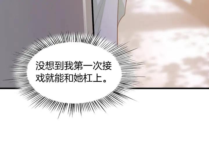 第10话 趁早滚出娱乐圈！38