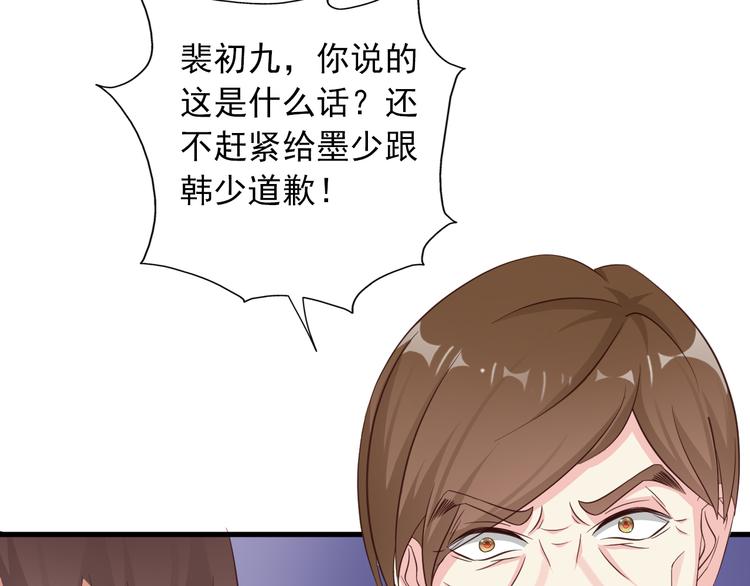 第1话 被陷害71
