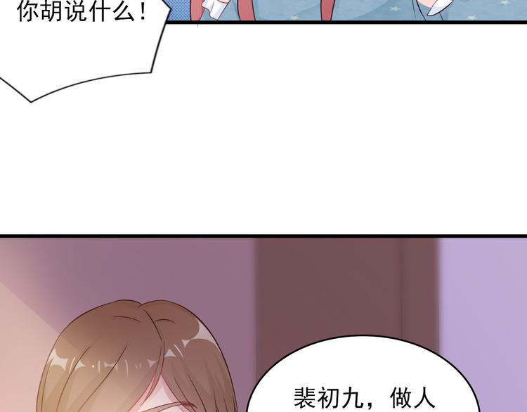 第1话 被陷害98
