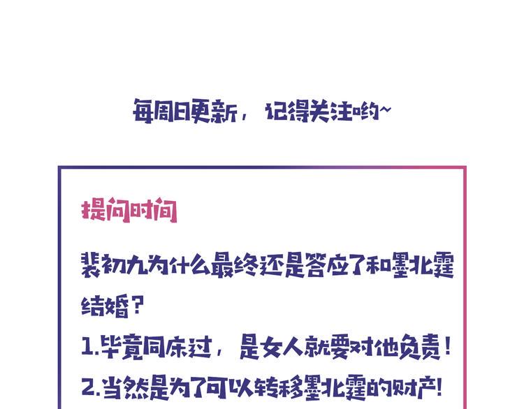 第6话 最好不要爱上我104