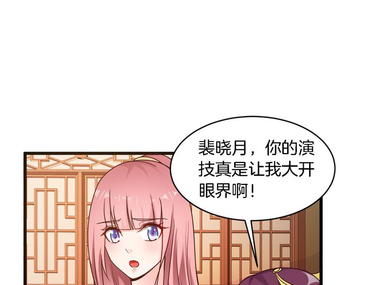 第24话 他竟然帮了我？34