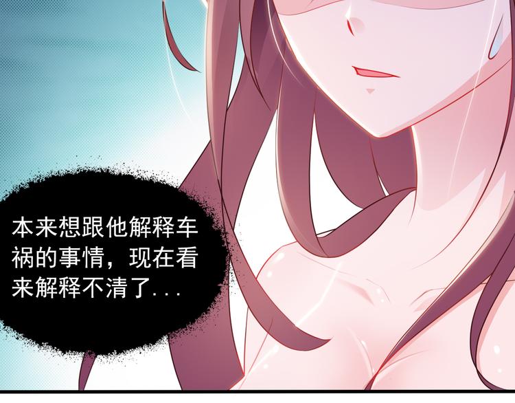 第1话 被陷害14