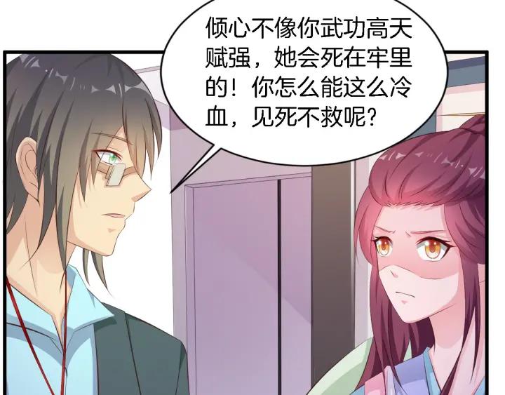 第10话 趁早滚出娱乐圈！17