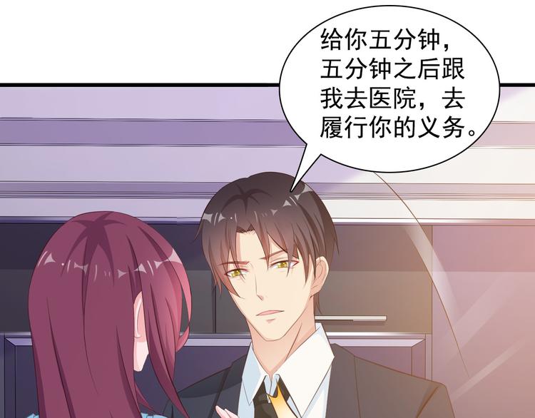 第7话 总裁你连饭都吃不起吗？70