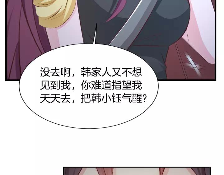 第11话 激情飙车54