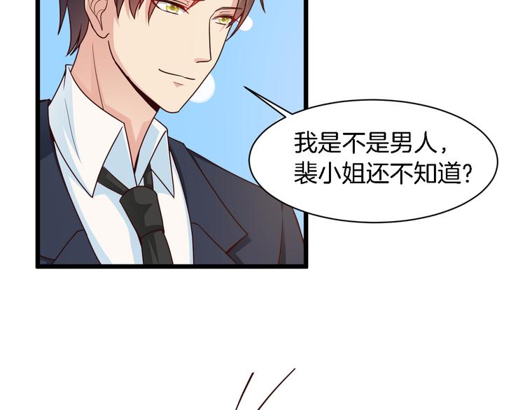 第25话 你成功勾引了我86