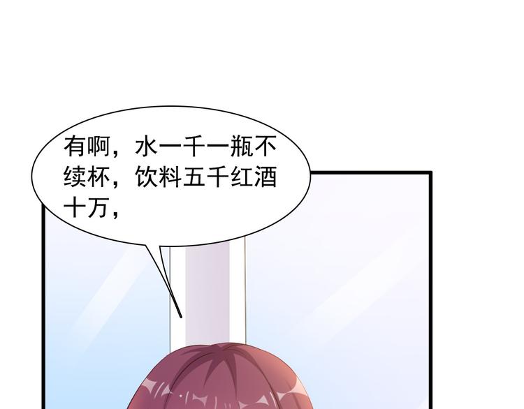 第7话 总裁你连饭都吃不起吗？28