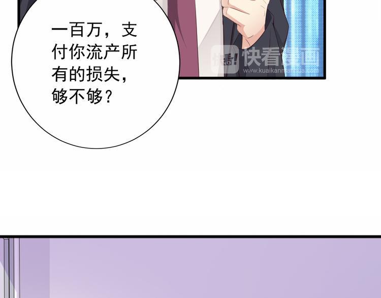 第4话 100万堕胎？休想！49