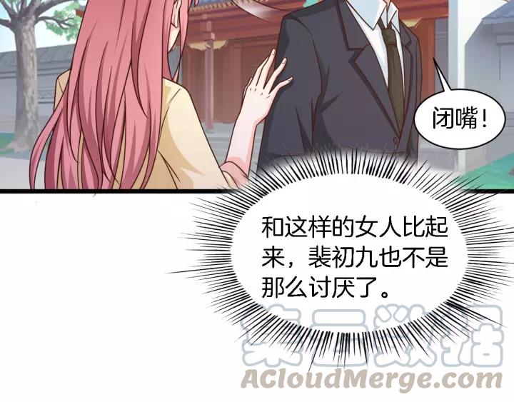 第19话 她是我老婆78