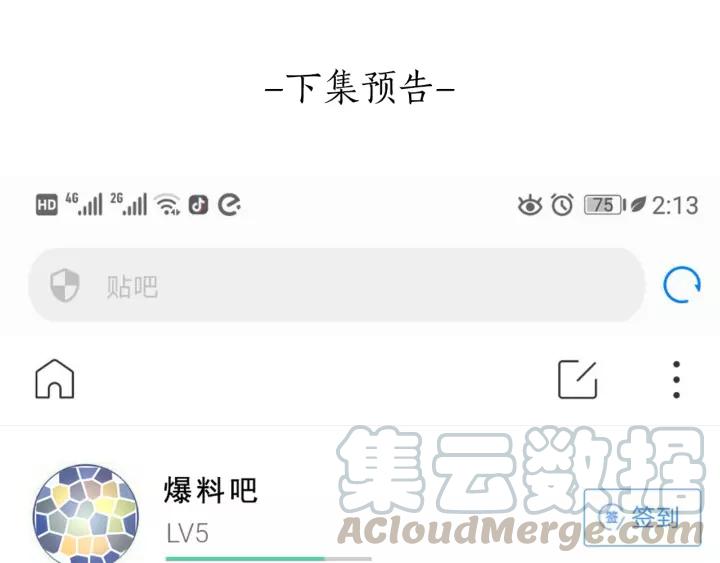 第14话 傲娇总裁买粥记96