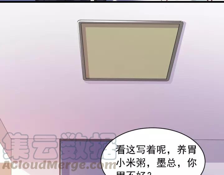 第14话 傲娇总裁买粥记36