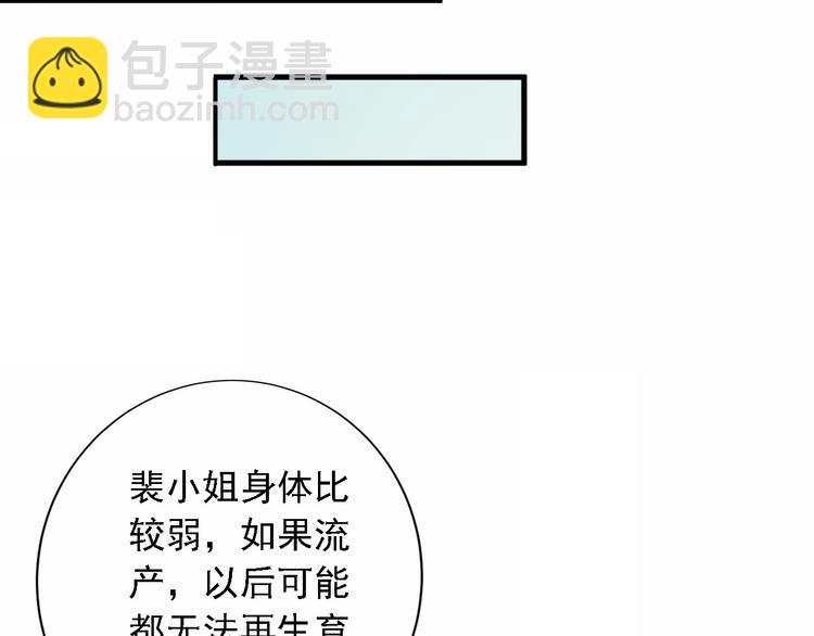 第3话 怀孕了！？72