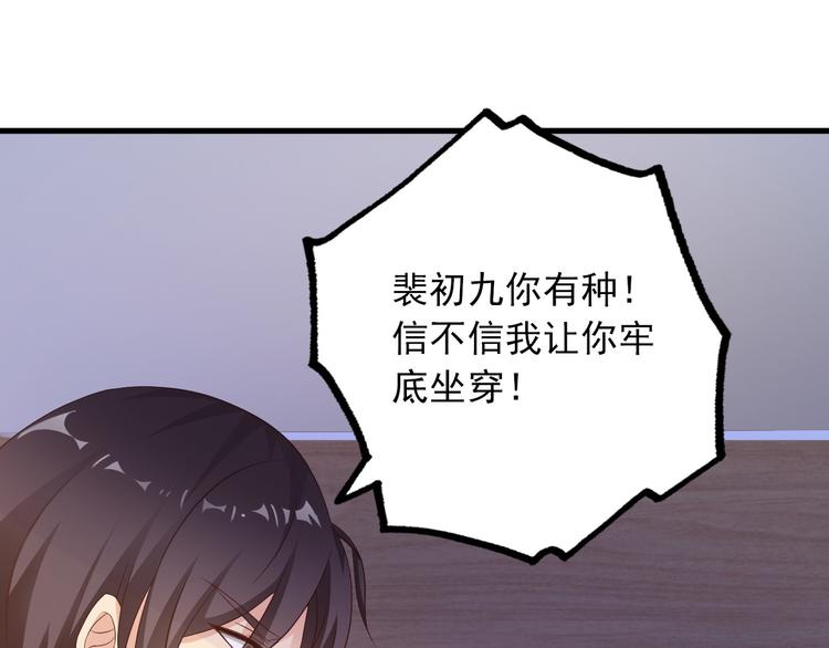 第1话 被陷害36