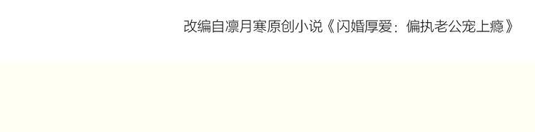 第6话 最好不要爱上我103