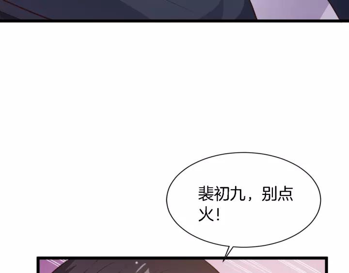 第17话 惹火上身59
