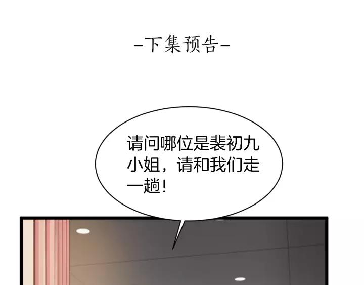 第20话 下药助兴86