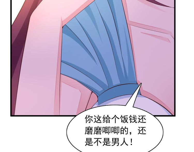 第7话 总裁你连饭都吃不起吗？40