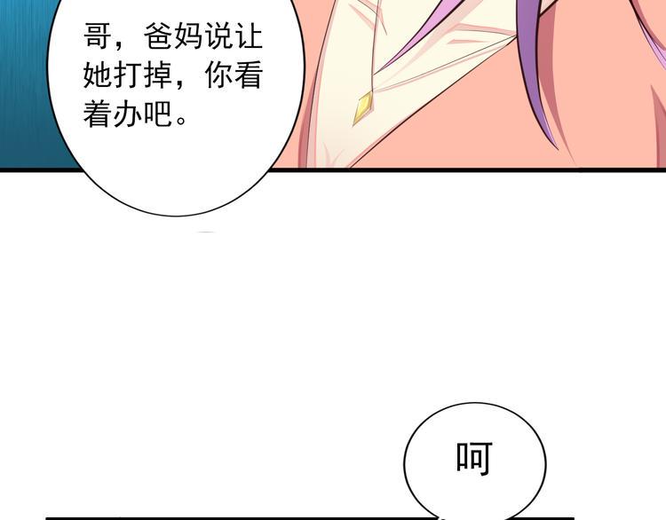 第4话 100万堕胎？休想！8