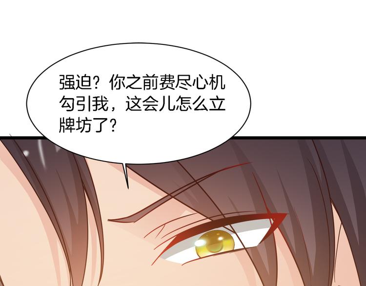 第25话 你成功勾引了我47